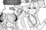 【グラブル】ヘルエス姉上の高貴な水着verEXポーズ