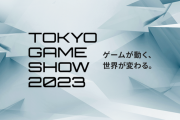 【悲報】東京ゲームショウ会場、クソ暑いと話題に「会場暑すぎてサウナ状態」「低温の岩盤浴の室内のように暑かった」