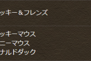 【パズドラ】星6以上確定ガチャ嬉しい