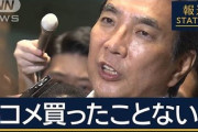 【速報】石破首相、「コメは買ったことがない」発言で江藤農林水産大臣を更迭　後任には小泉進次郎