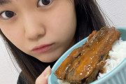 工藤由愛ちゃんの晩飯が白ごはんに缶詰を乗せただけ