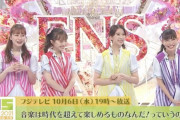 【10/6】本日のももクロ情報！｢2021FNS歌謡祭 秋｣出演！夏菜子ソロコングッズ｢在庫かわずかになってきたものも…｣！｢土曜の夜8時は全員集合｣！