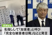 【暴行騒動】秀岳館高校サッカー部の段原監督が退職！ 暴行容疑のコーチは懲戒免職！