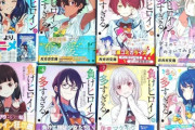 【悲報】ラノベ出版社「『負けヒロインが多すぎる』が売れまくってる！！」→現実がこれｗｗｗｗｗｗ
