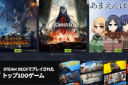 Steam、家族でゲームの貸し借りができる機能を実装