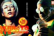 【動画】実写版『SAKAMOTO DAYS』公開決定ｗｗｗｗｗｗｗｗ