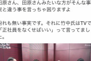 【竹中平蔵】非正規雇用が増えたのは私のせいじゃない！