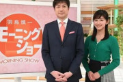テレ朝『モーニングショー』、「この新型コロナは長引きますよ。ガンガン煽りましょう」という外道な関係者発言が暴露されるｗｗｗｗ