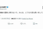 「病を、感動の道具に使わないで」脚本家・北川悦吏子氏の“苦言”が物議「あなたがそれ言う？」PTSD公表の元アナへの批判を疑う声