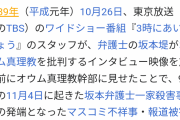 【速報】どーもくん「12月1日からBSが新しくなります」　→　初日に謝罪
