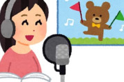 一生特定の声優の声になってしまうボタン