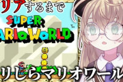 【にじさんじ】矢車なんやかんやマリオ筋成長しとるな