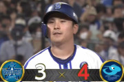 【試合結果】[2023/09/23] DeNAベイスターズ対中日ドラゴンズは3-4で敗戦　1点差に迫るもその後追いつけず　先発濱口2回4失点