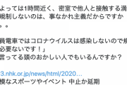 【正論】ひろゆき「満員電車を頑なに規制しないのは、政府に『満員電車では感染しない！』と言ってる頭のおかしな人がいるからですかね？」