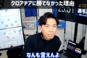 【悲報】レオザ「引き分けに持っていけただけでも凄い？勝てた試合だろ」