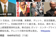 【訃報】元プロボクサーでタレントのガッツ石松さん、死去　７６歳