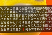 北川の件、正直事務所にも問題ある ★2