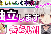【朗報】大物VTuberさん「卒業を撤回します！」