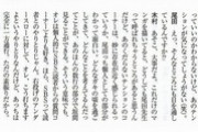 【朗報】木村拓哉さん「ワンピースの単行本コメント、あのくだらないテンションが好き」