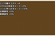 【ドラクエウォーク】たんすミミックのこころぶっ壊れｷﾀ━━━━(ﾟ∀ﾟ)━━━━!!!!
