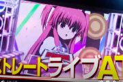 【サミー】「パチスロAngel Beats!」スペシャルムービーVol.2公開！今、ミドルスペックの最前線へ。