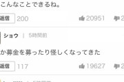 【悲報】山梨行方不明女児のお母さん、娘が行方不明中に茶髪にしたことを叩かれる