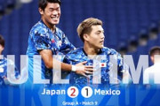 韓国の反応「日本の若手は優秀だ」U24日本代表が強豪メキシコに勝利！韓国称賛！東京五輪GL第2節