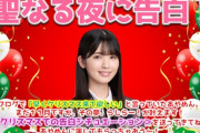 【乃木坂46】筒井あやめの夢を“らじらー”が叶える！！！！！