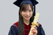【朗報】小栗有以さん、大学卒業を報告！！