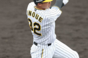 阪神・井上　ウェスタンで待望の今季1号本塁打！「何とか見返してやろうと思って」