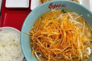 「味噌ラーメン」って誰に需要があるんだよ？今日は寒いから味噌ラーメン食うか～とはならないだろ