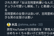【悲報】女さん「吉岡里帆が嫌いなんじゎなくて吉岡里帆が好きな男がキモくて嫌いなだけ」←5万いいね！