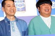 バナナマン×元乃木坂46のTV共演にファン大歓喜「エモい」「完全崩壊w」「ウエスト位置が高い」