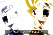【悲報】ドラゴンボール超、なぜかおじさん達に評価されないｗｗｗ