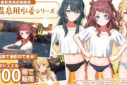 【！？】「学園アイドルマスターさん」わずか3か月でHなゲームになってしまうｗｗｗｗｗブルプロの赤字埋めないといけないからか・・