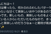 【速報】声優・釘宮理恵さん