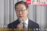 【？？】旧統一教会 田中会長「”心からおわびする”は、謝罪ではない」