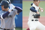今年のセンバツ出場校でドラフト候補になりそうな高校生