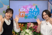 加藤るみがMCのぎふチャン「めっちゃぎふわかるてれび」でSKE48チームS新公演！今日よる8時放送！