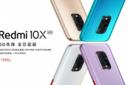 Xiaomi､高コスパスマホ｢Redmi 10X/10X Pro｣を発売　ProはDimensity 820搭載で約2.4万円