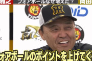 阪神野手陣の四球激増、年俸アップが理由だったｗｗｗｗｗｗｗ