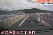 自動運転中に靴履き替えで事故った1歳児死亡事故の被告がヤバすぎる…車内は大音量の矢沢永吉、舌打ちして救護せず車を心配、自分が原因なのに｢もーぐちゃぐちゃやコレ！｣