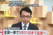 【速報】緊急事態宣言31日まで延長！！！！！！！！！