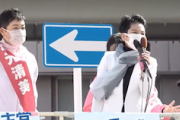 【立憲民主党】蓮舫さん「『反対ばかり』と言われるが冗談じゃない」「私たちはメディアの色メガネともずっと戦っている」辻元清美さんを応援