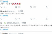 安倍以外なら誰でもいいって言ってたよね？　～　バカぱよちんさん、相当菅義偉が嫌らしいｗｗｗ #スガやめろ