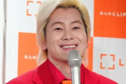 女さん「彼氏がゴム付けてくれないの?」→カズレーザー「...」