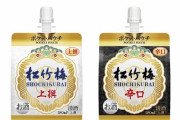 【速報】アルコール度数０.５％のお酒、流行ってしまうｗｗｗｗｗｗｗｗｗｗ