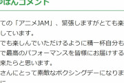 【けものフレンズ】みゆはんがアニメJAM2021に出演し「ぼくのフレンド」を歌う