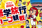 修学旅行『行き先強さランキング』広島福岡兵庫B！京都北海道S！海外SS！
