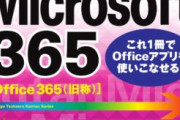 【美人弁護士】新品のPCを購入し、過剰包装だとOfficeのプロダクトキーもろとも捨てる